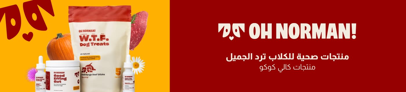 تسوق منتجات الكلاب الصحية من OH NORMAN