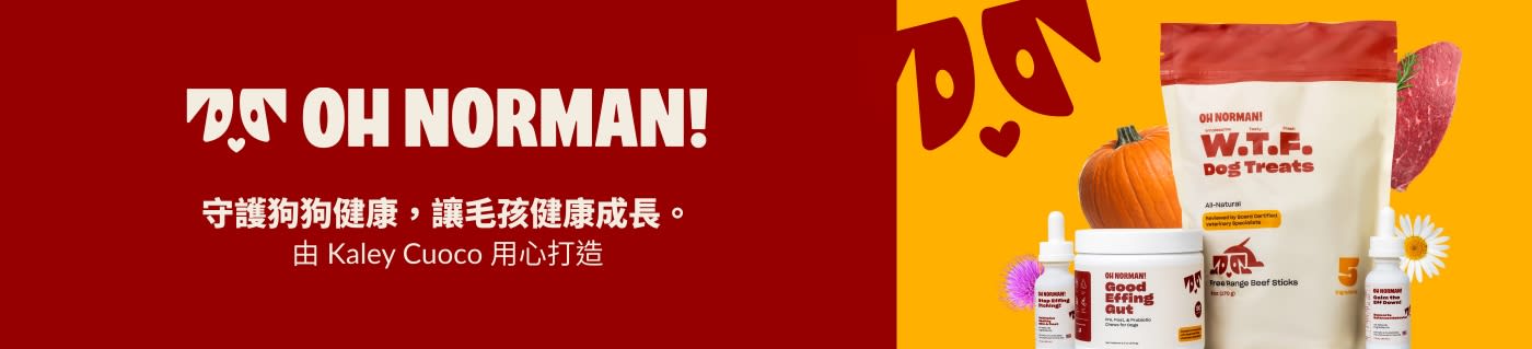 選購 Oh Norman 愛犬健康產品