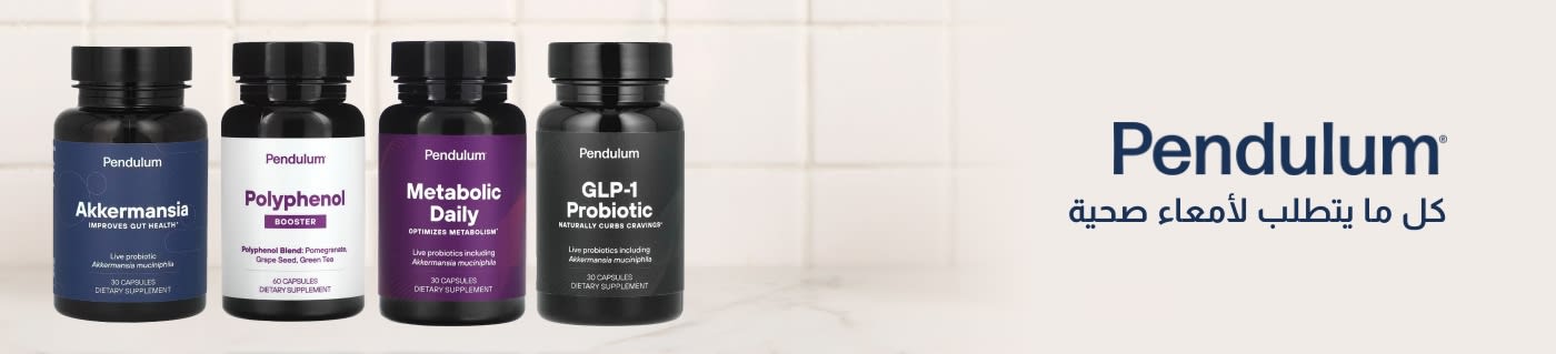 Pendulum: لأمعاء صحية