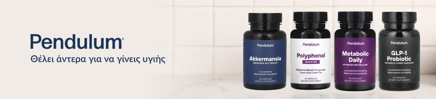 Pendulum: Χρειάζεται κότσια για να γίνεις υγιής