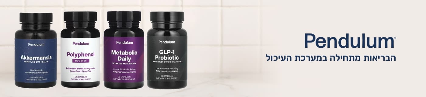 Pendulum: הבראיות מתחילה במערכת העיכול