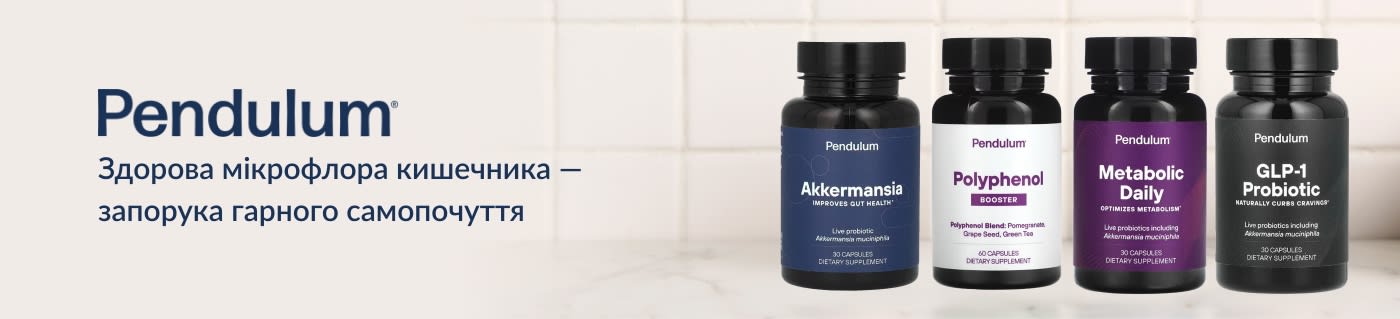 Pendulum: Здорова мікрофлора кишечника — запорука гарного самопочуття