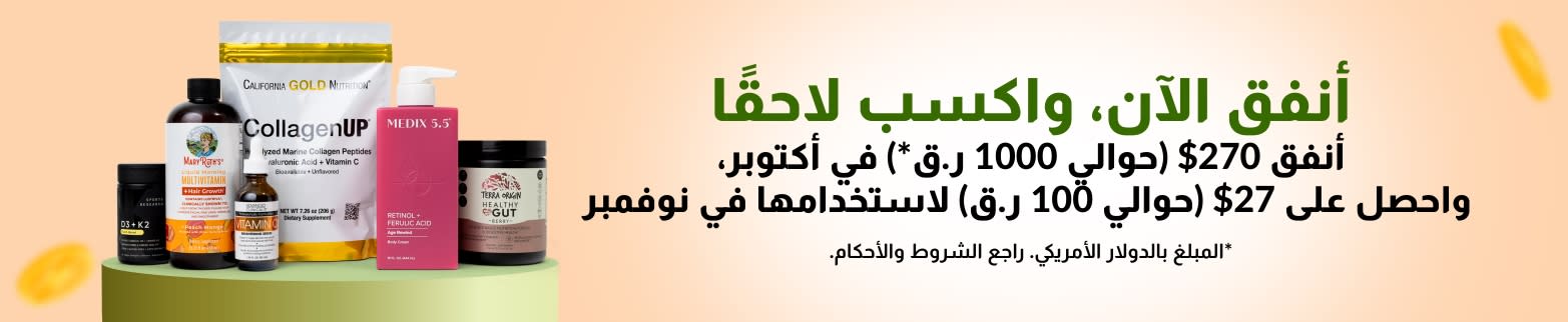 أنفق الآن، واكسب لاحقًا. أنفق 270$ (حوالي 1000 ر.ق*) في أكتوبر، واحصل على 27$ (حوالي 100 ر.ق) لاستخدامها في نوفمبر