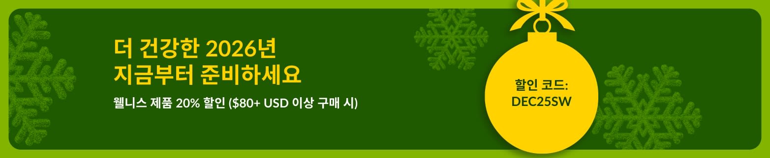 초록색 배경에 노란색 오너먼트가 있는 아이허브 새해 할인 배너. $80+ USD 이상 구매 시 할인 코드 DEC25SW를 입력하면 웰니스 제품 20% 할인.