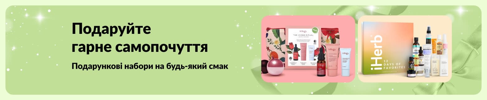Банер, що рекламує подарунки для гарного самопочуття із підбіркою наборів для краси та догляду за собою на будь-який смак.