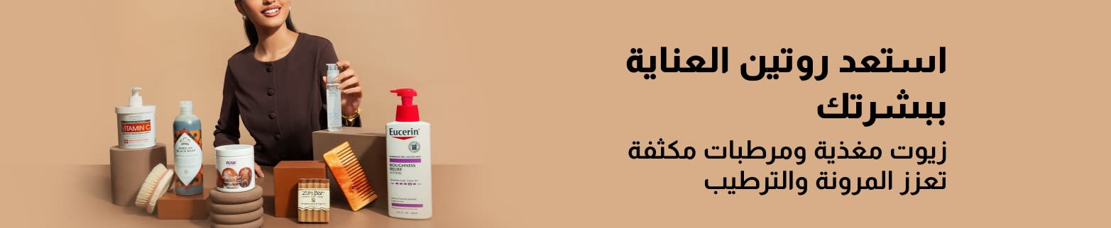 زيوت مغذية ومرطبات مكثفة تعزز المرونة والترطيب
