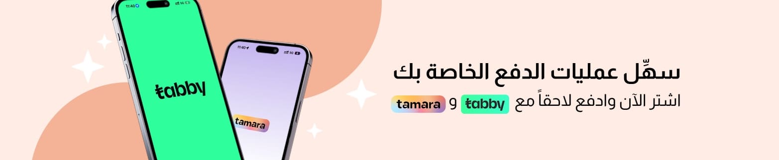 تعزيز سهولة الدفع عند استخدام تابي أو تمارا