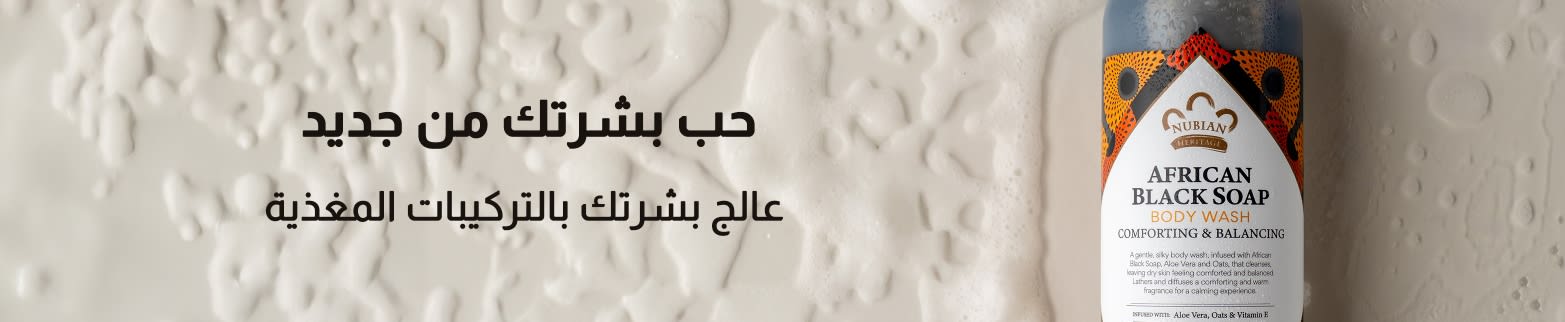 حب بشرتك من جديد تسوق الآن