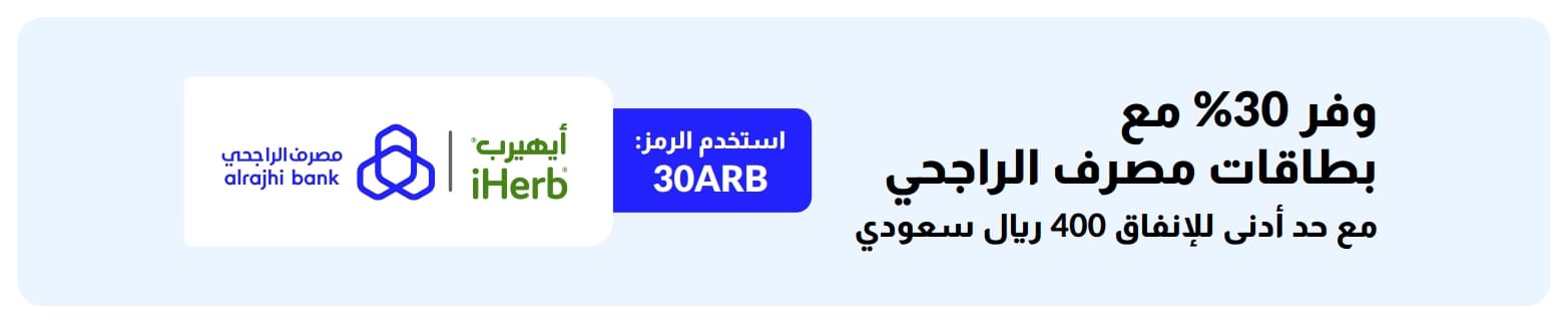 وفّر 30٪ مع بطاقات مصرف الراجحي عند إنفاق حد أدنى 400 ريال سعودي باستخدام الرمز 30ARB