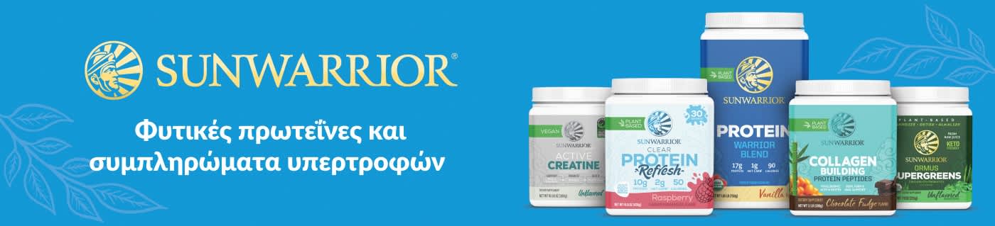 Ψωνίστε φυτικές πρωτεΐνες και συμπληρώματα υπερτροφών από την Sunwarrior.
