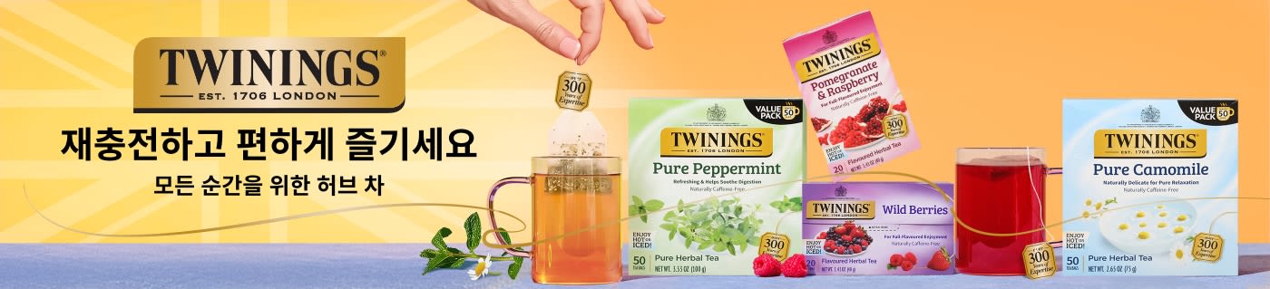 Twinings - 모든 순간을 위한 허브 차