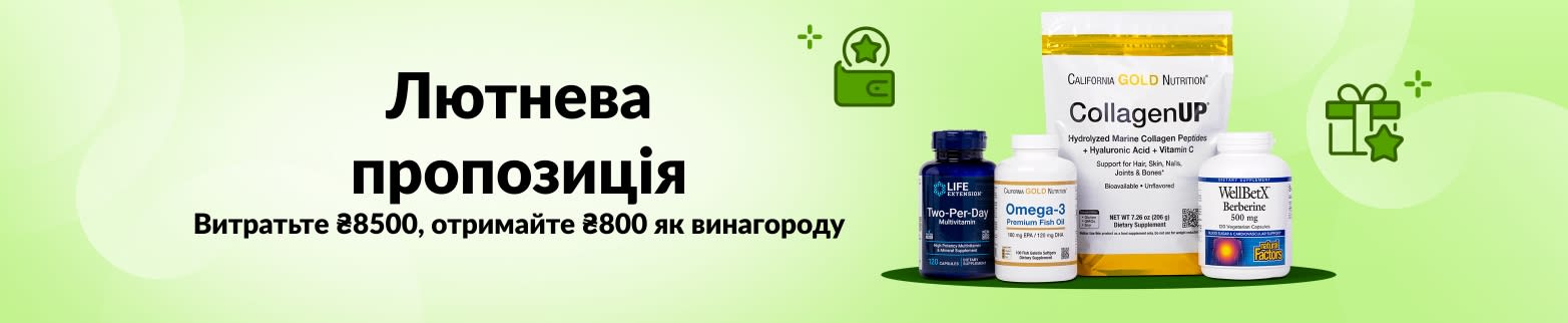 ЛЮТНЕВА ПРОПОЗИЦІЯ: ВИТРАТЬТЕ ₴8500, ОТРИМАЙТЕ ₴800