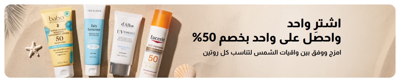 لافتة ترويجية لواقيات الشمس من iHerb، تقدم عرض 