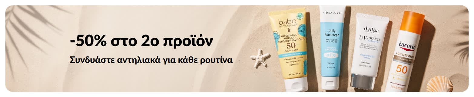 Προωθητικό μπάνερ αντηλιακών iHerb που προσφέρει το δεύτερο προϊόν με έκπτωση 50%, απεικονίζοντας δύο προϊόντα περιποίησης με SPF για καθημερινή χρήση.