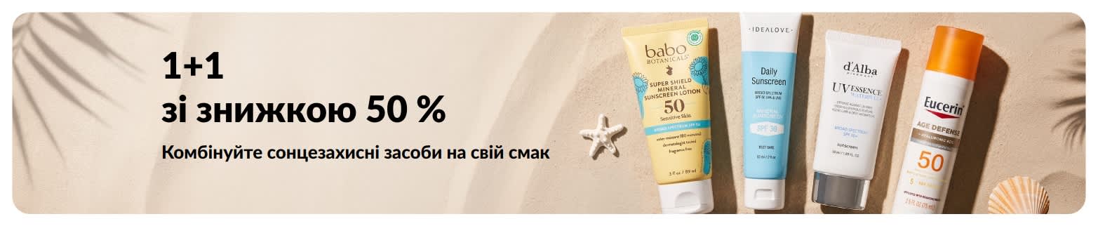 Банер iHerb із акцією «Купуйте один — другий зі знижкою 50%», на якому представлені два сонцезахисні засоби.
