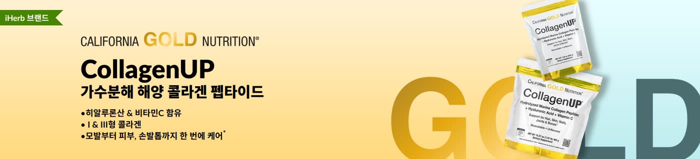 건강한 모발, 피부 및 손발톱을 위한 California Gold Nutrition CollagenUP 해양 콜라겐 펩타이드 배너.
