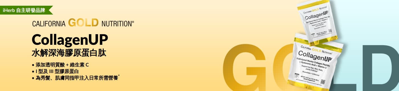 California Gold Nutrition CollagenUP 深海膠原蛋白肽橫幅，為你呵護秀髮、肌膚及指甲