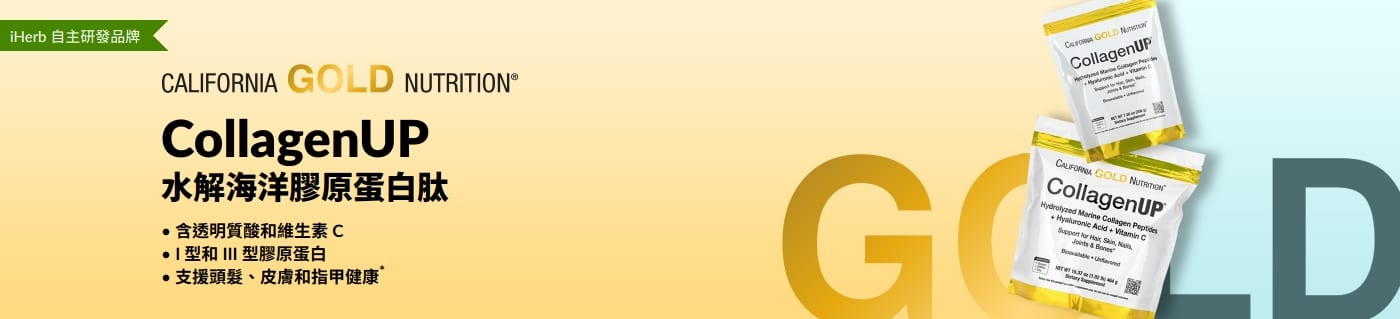 California Gold Nutrition CollagenUP 海洋膠原蛋白胜肽橫幅，支援健康髮質、肌膚與指甲。