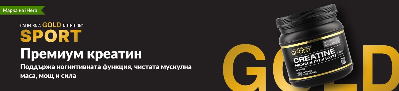 Премиум креатин