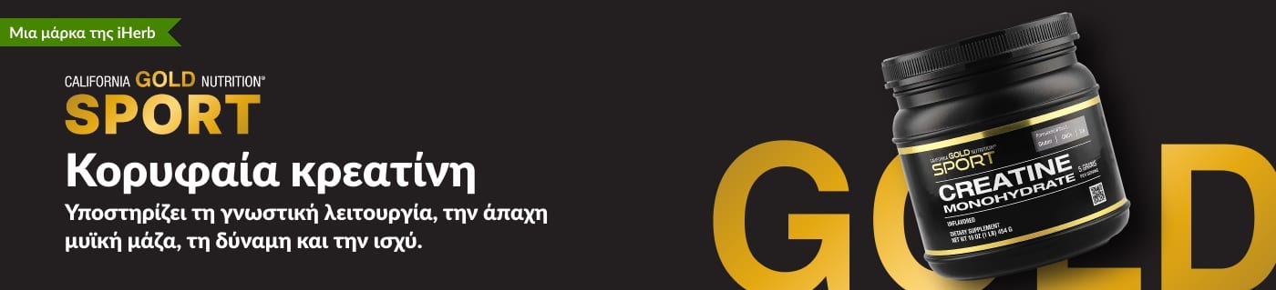 Κορυφαία κρεατίνη