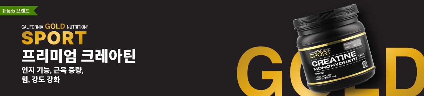 프리미엄 크레아틴