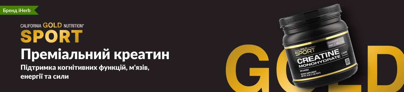 Преміальний креатин