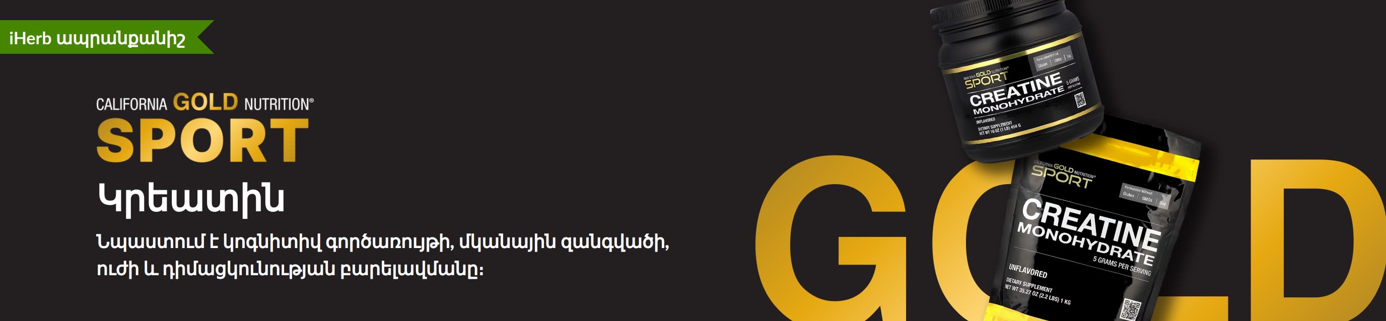 Կրեատին