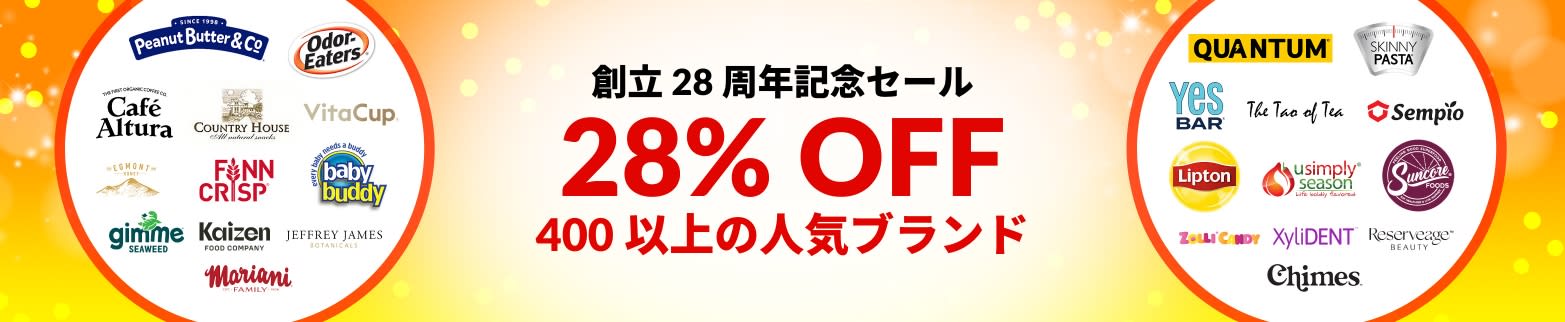 人気ブランド 28% OFF