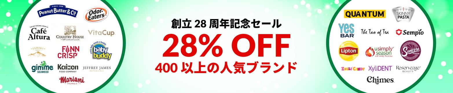 人気ブランド 28% OFF