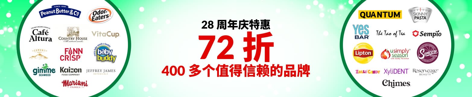 值得信赖的品牌 72 折