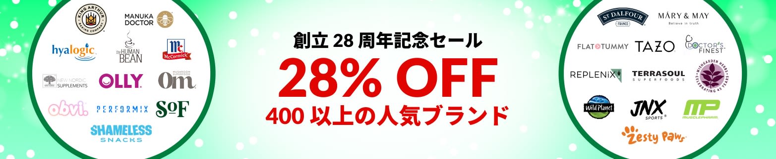 人気ブランド 28% OFF