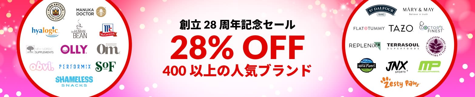 人気ブランド 28% OFF