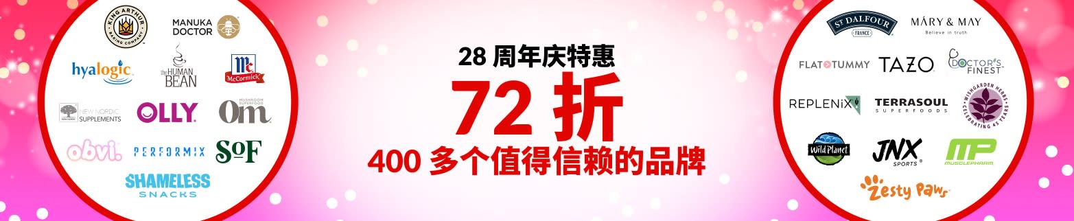 值得信赖的品牌 72 折