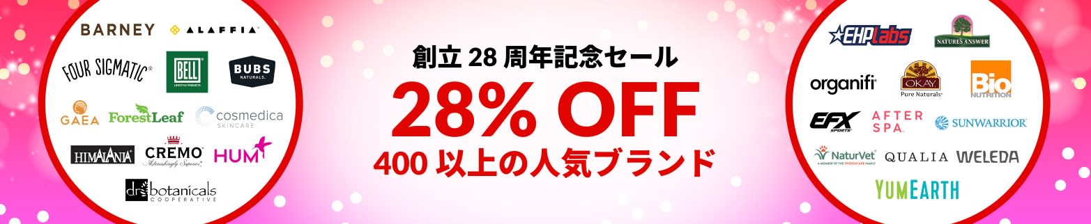 人気ブランド 28% OFF