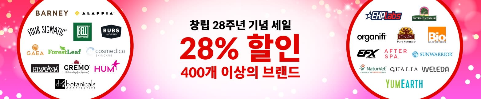 인기 브랜드 28% 할인