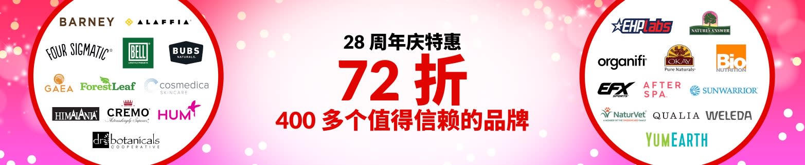 值得信赖的品牌 72 折