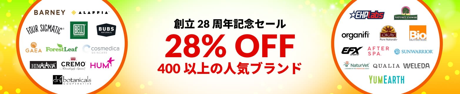 人気ブランド 28% OFF