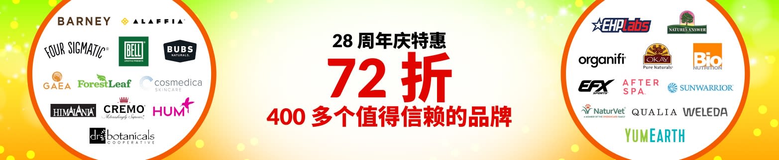 值得信赖的品牌 72 折