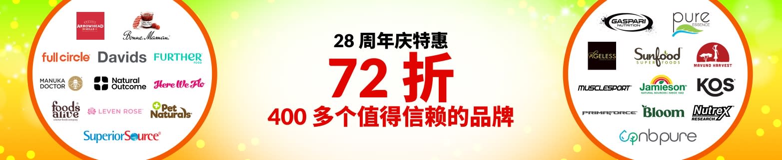 值得信赖的品牌 72 折