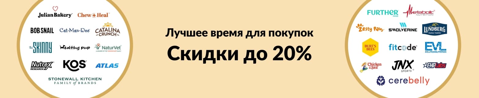 Лучшее время для покупок: скидки до 20%
