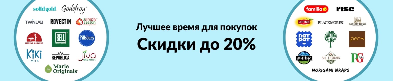 Лучшее время для покупок: скидки до 20%