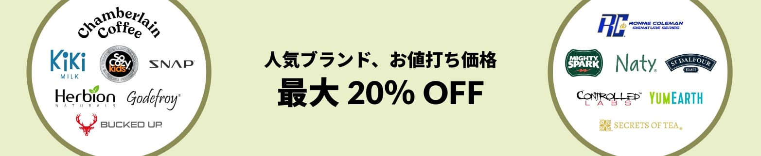 Up to 20% off top brands at iHerb.