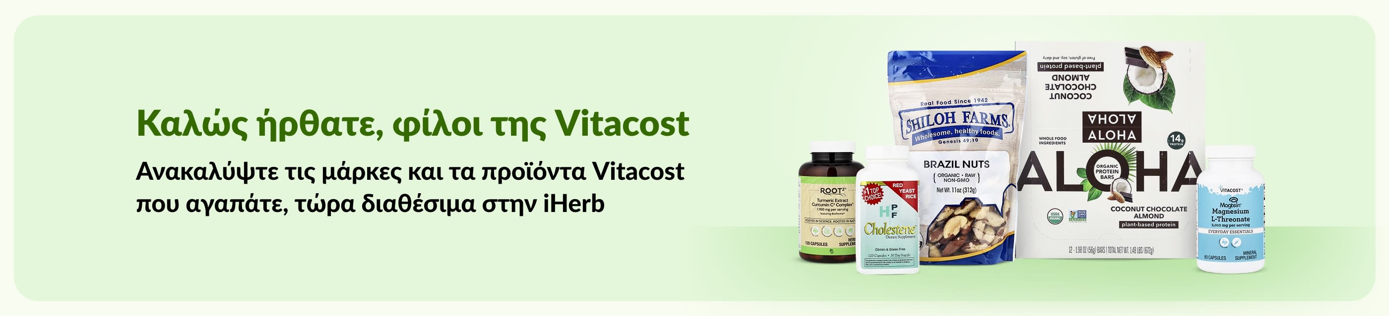 Welcome Vitacost shoppers. Ανακαλύψτε τις μάρκες και τα προϊόντα Vitacost που αγαπάτε, τώρα διαθέσιμα στην iHerb.