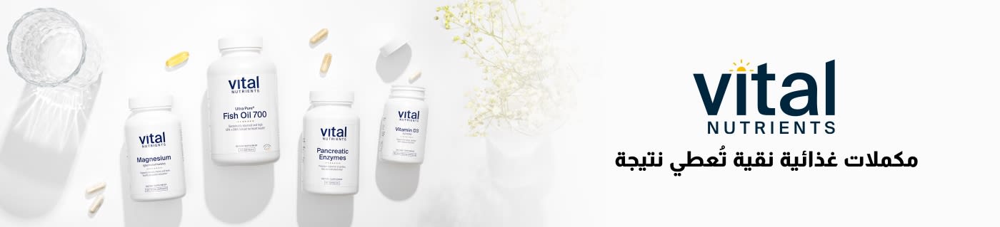 تسوق المكملات الغذائية النقية من Vital Nutrients.