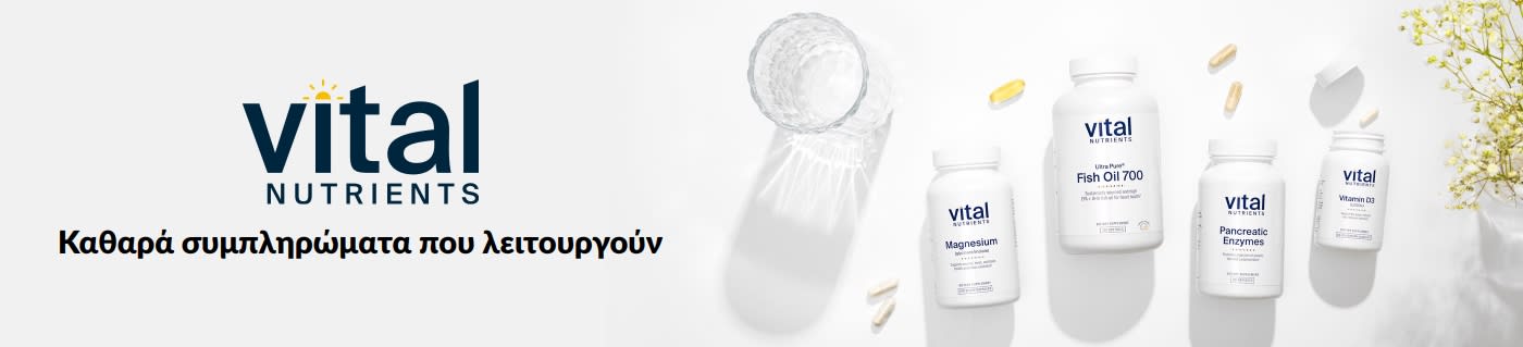 Ψωνίστε καθαρά συμπληρώματα διατροφής από τη Vital Nutrients.
