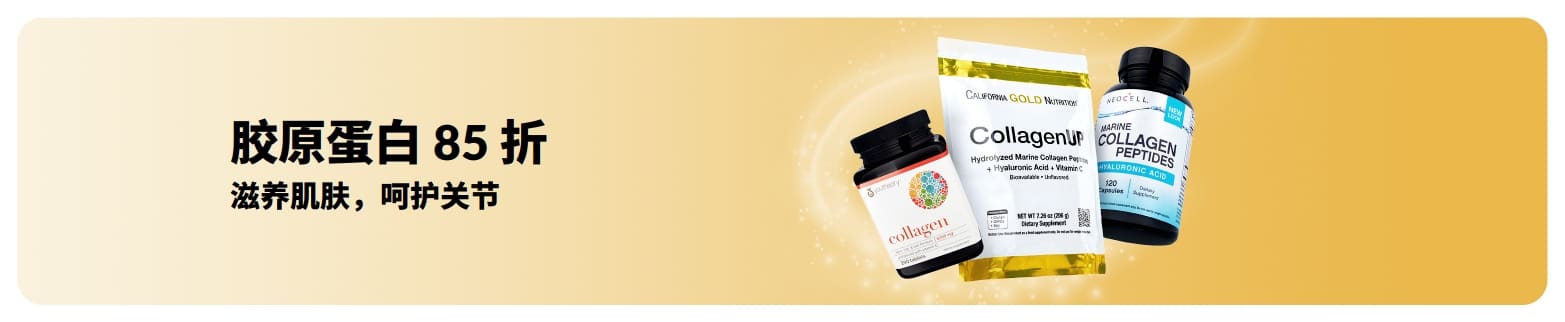 iHerb 横幅，为蛋白质好物提供 85 折优惠。