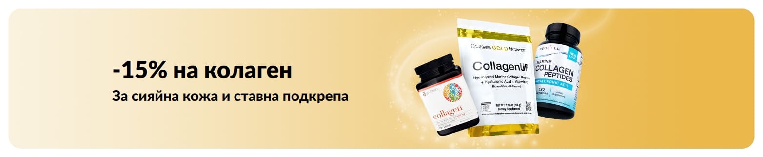 Банер на iHerb, предлагащ 15% отстъпка на колаген.