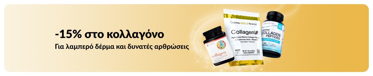 Μπάνερ της iHerb για -15% στο κολλαγόνο.
