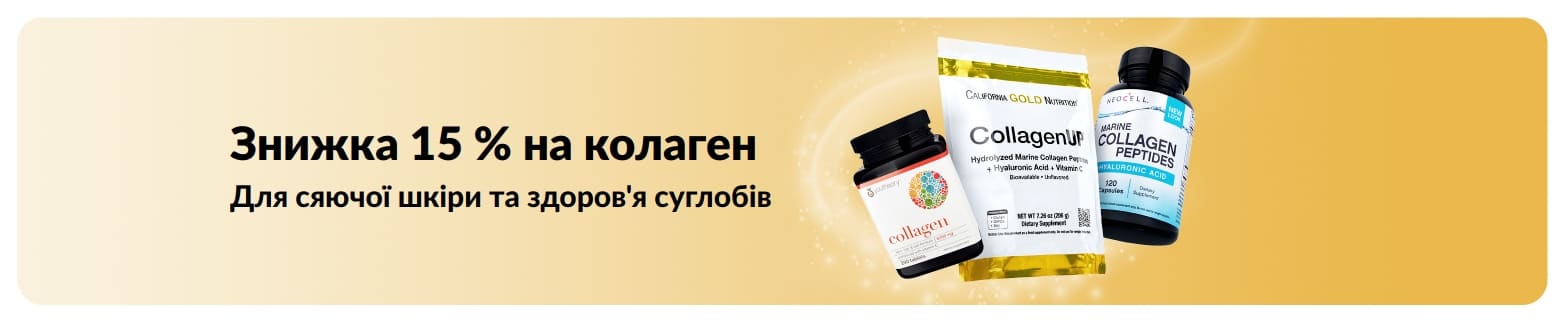 Банер iHerb із пропозицією знижки 15% на колаген.