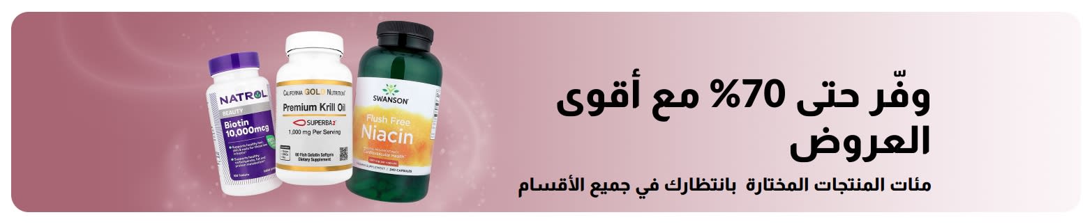 لافتة تروج لخصومات تصل إلى 70%